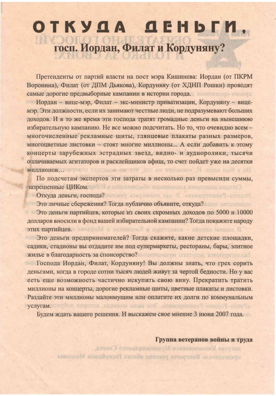 Сканировать10016-1