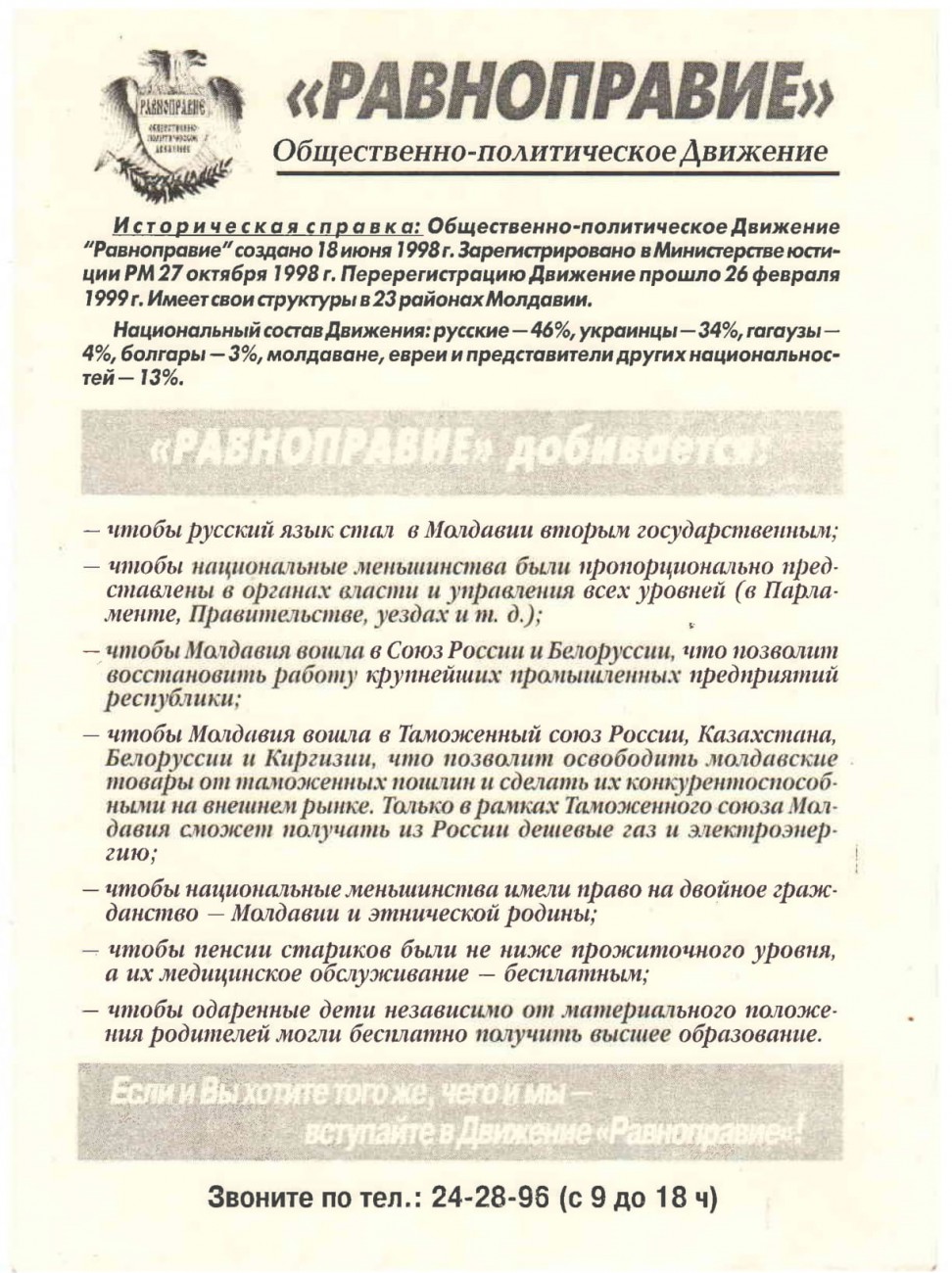 Сканировать10034-1