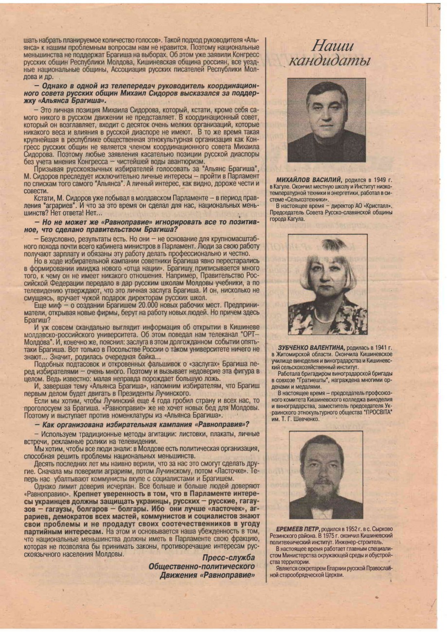 Сканировать10038-1