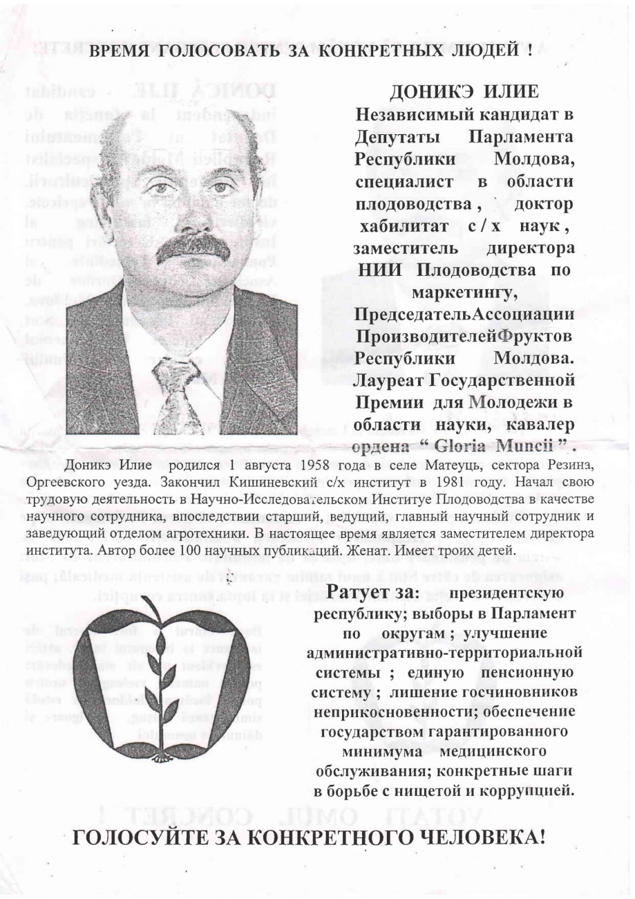 Сканировать10001-1