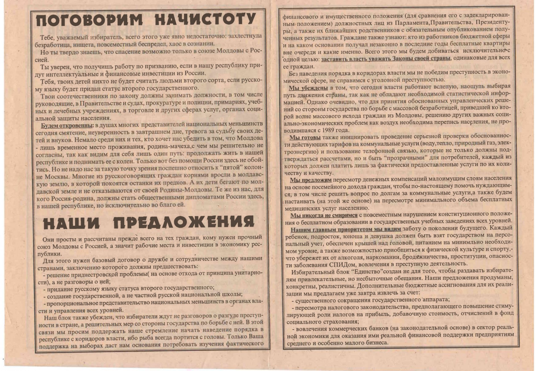Сканировать10001-1