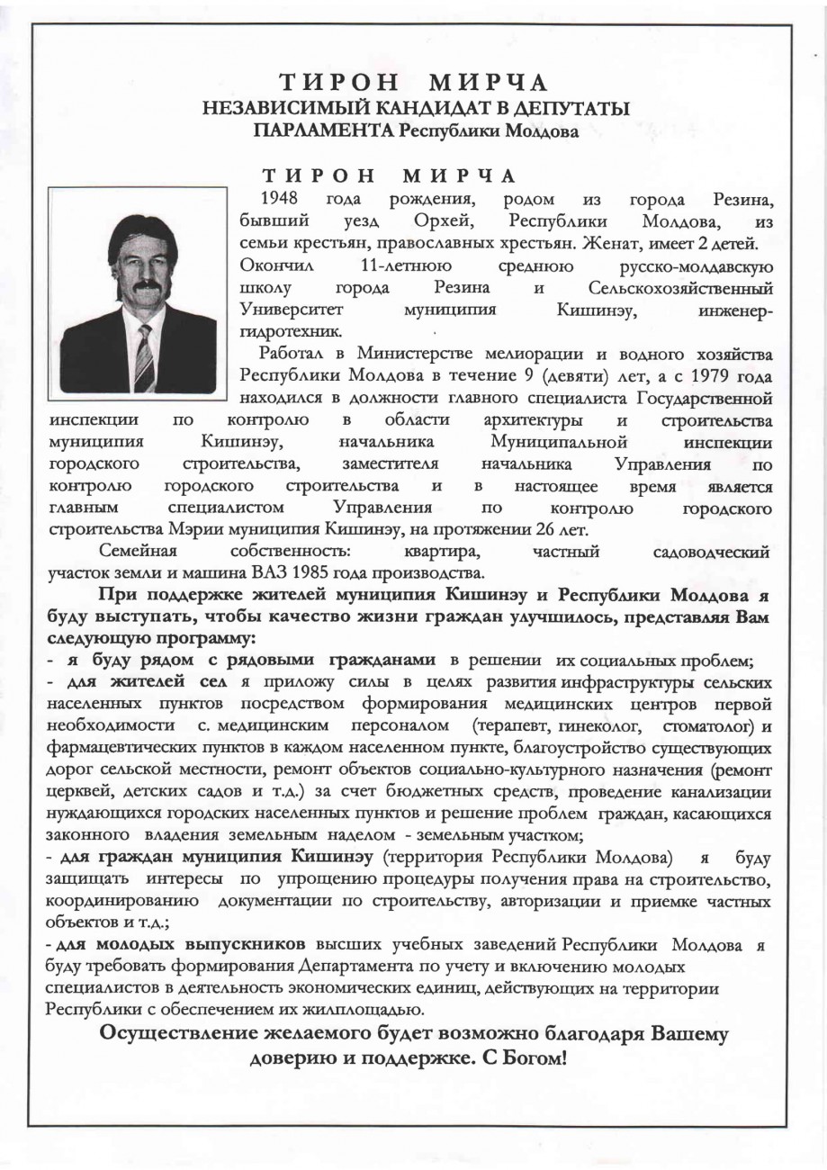 Сканировать10002-1