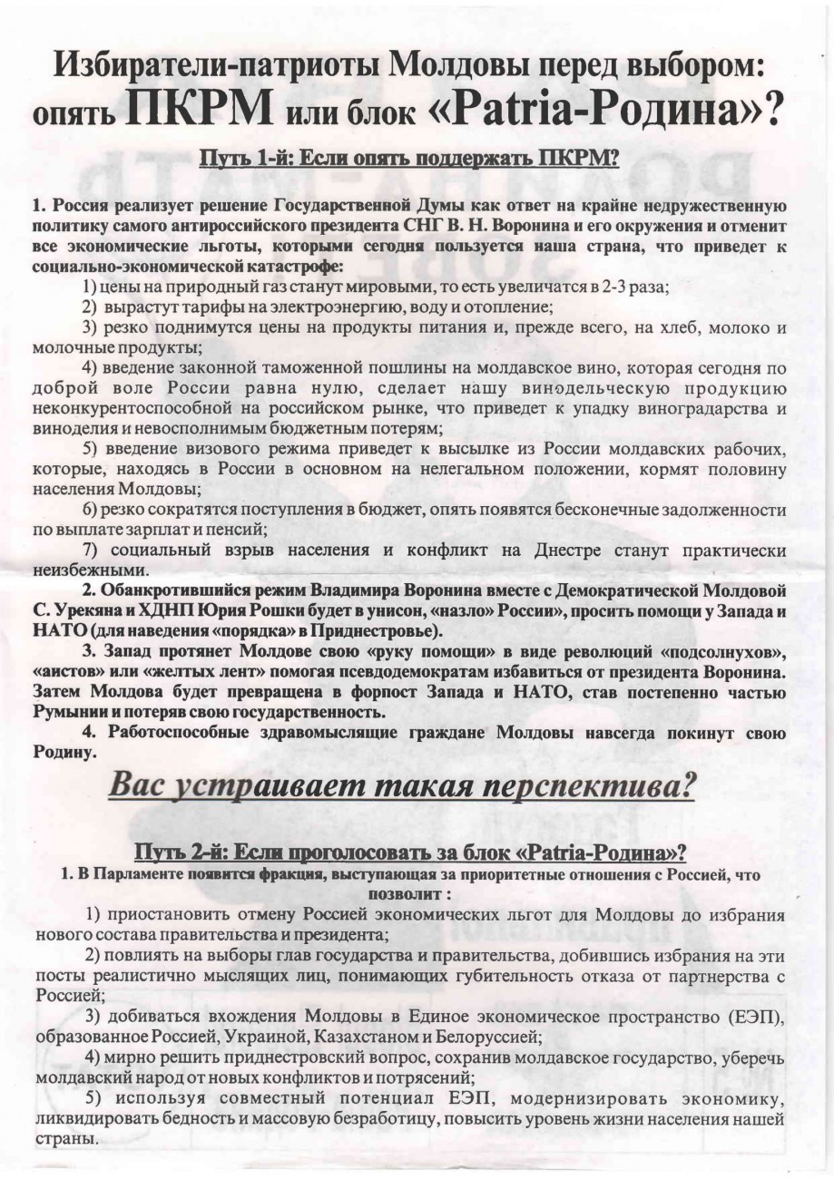 Сканировать10006-1