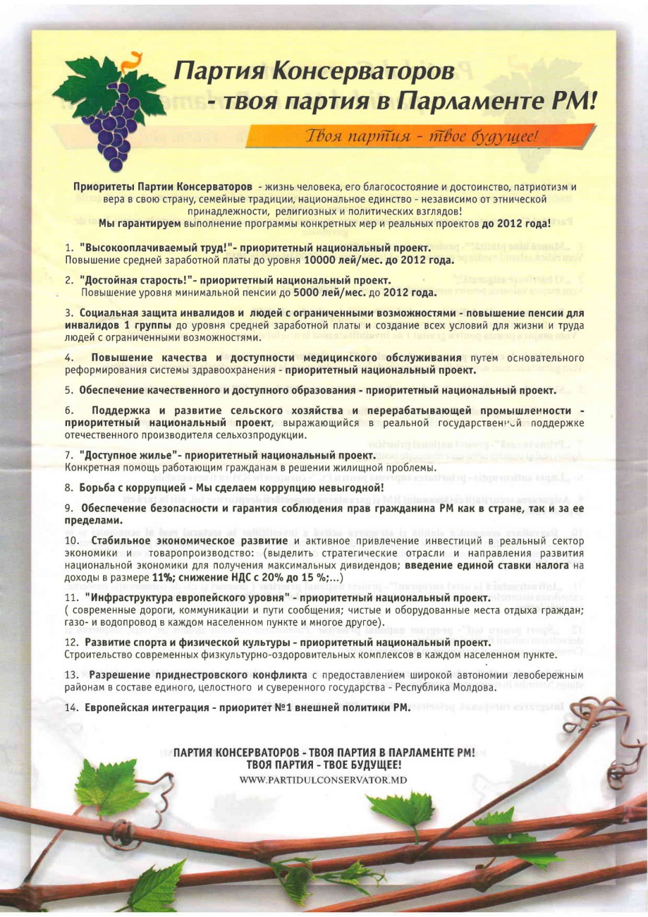 Сканировать10001-1 (1)