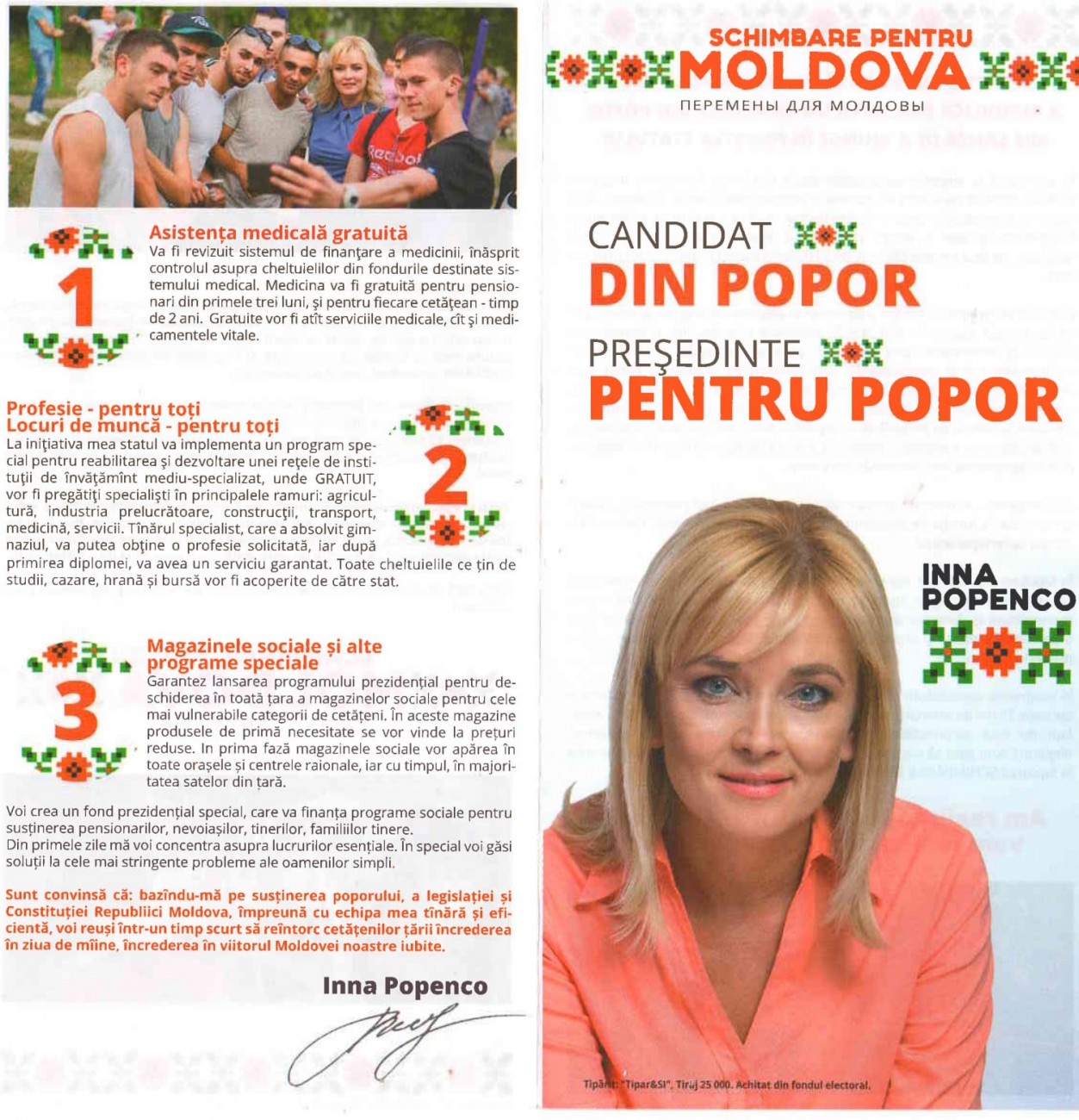 Сканировать10001-1 (1)