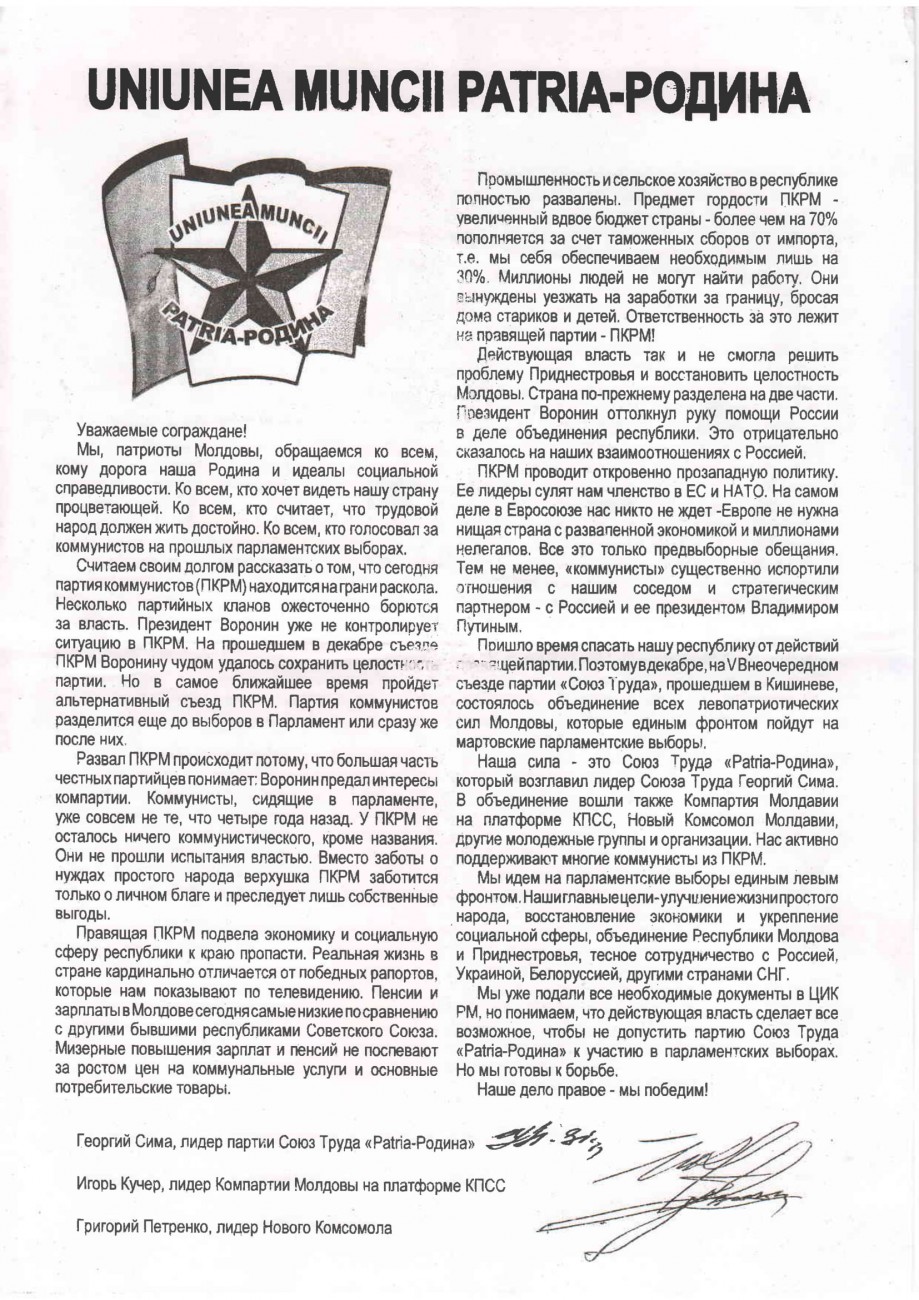 Сканировать10007-1