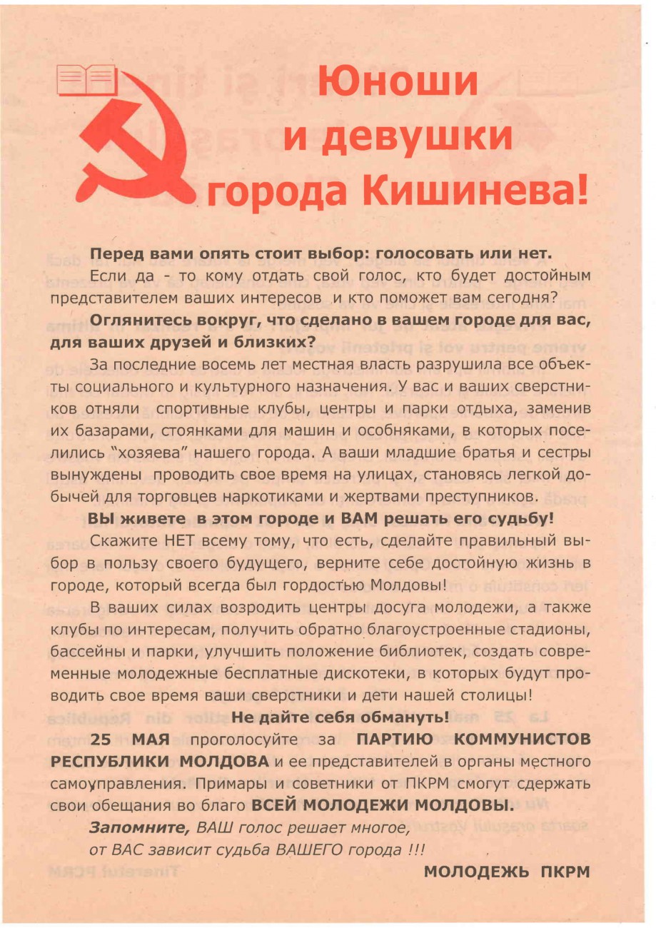 Сканировать10008-1